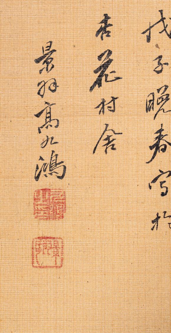 大阪國(guó)際高九鴻 春江柳色