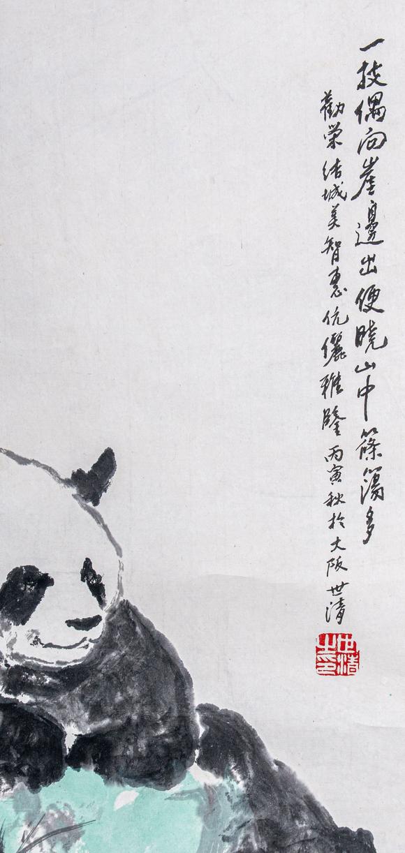 大阪國際洪世清 熊貓