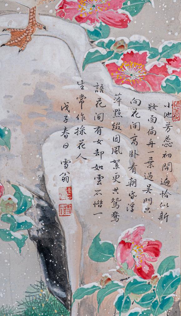大阪國(guó)際陳之佛 雪景花鳥