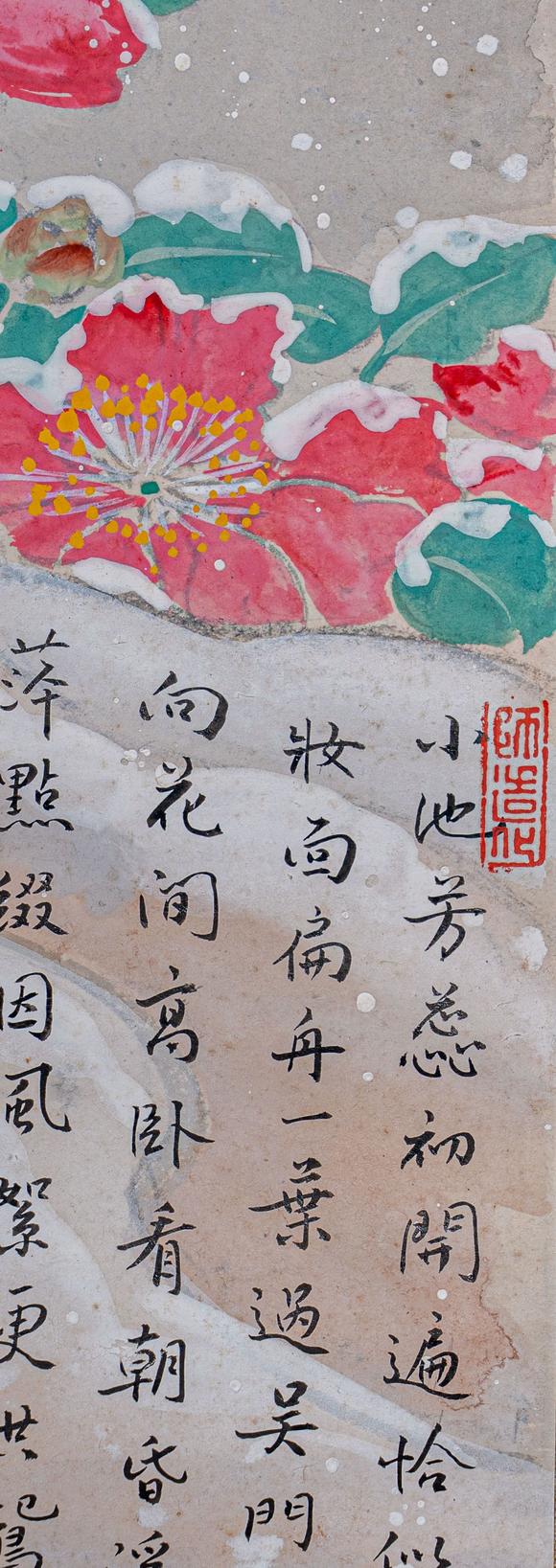 大阪國(guó)際陳之佛 雪景花鳥