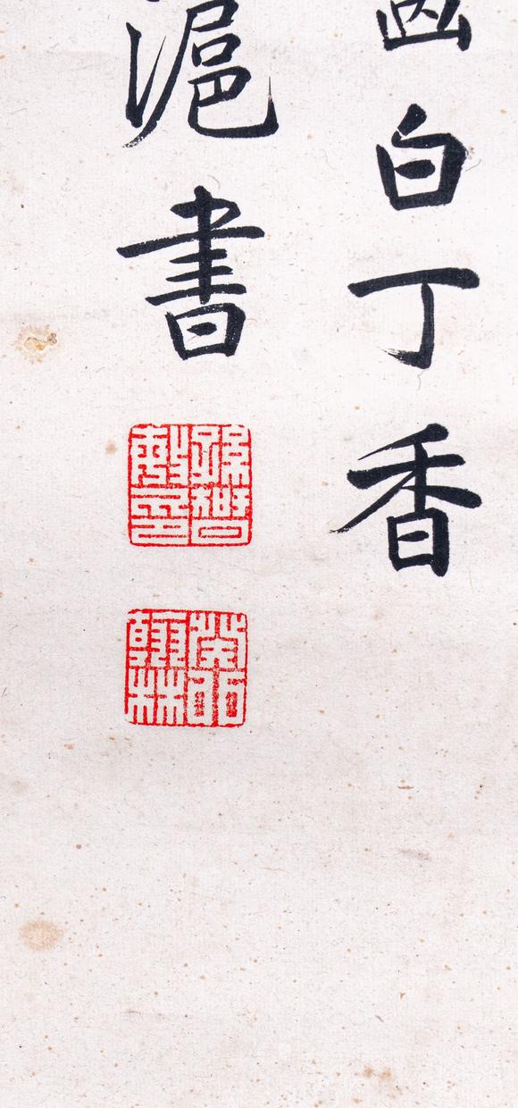 大阪國(guó)際高野侯 孫智敏 吳華源 袁希濂 書(shū)法四屏