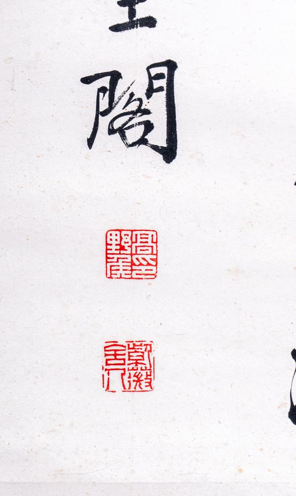 大阪國(guó)際高野侯 孫智敏 吳華源 袁希濂 書(shū)法四屏