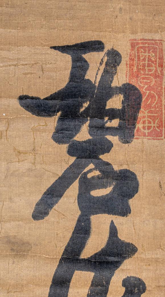 大阪國際張瑞圖 行草