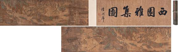 大阪國際禹之鼎 西園雅集圖