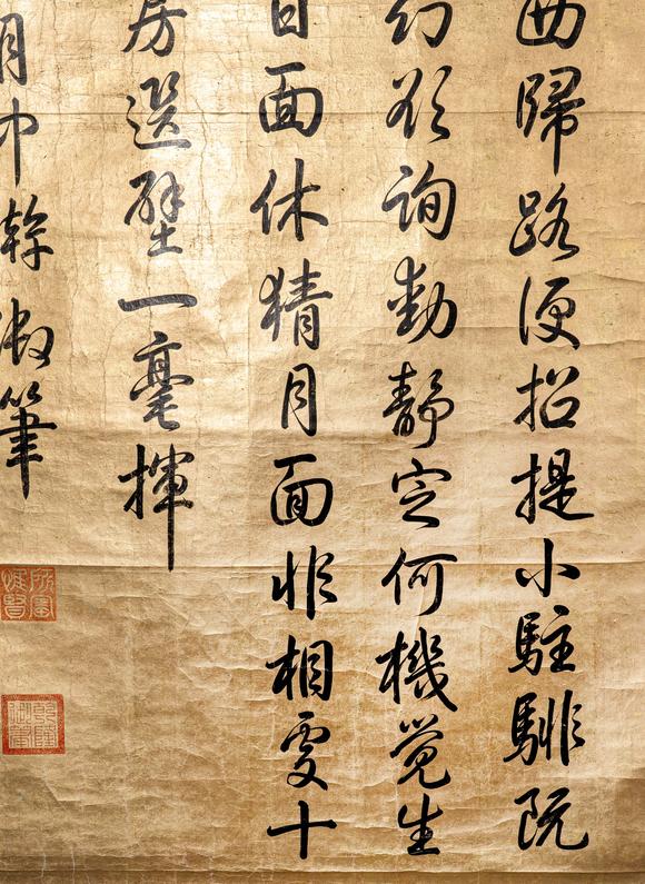 大阪國際乾隆 行書