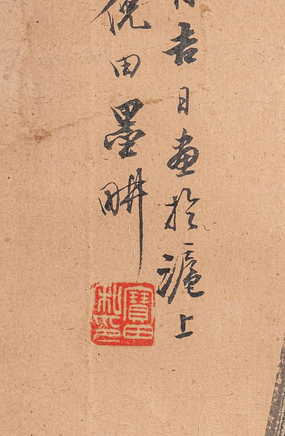 大阪國際倪田 墨畊漁隱
