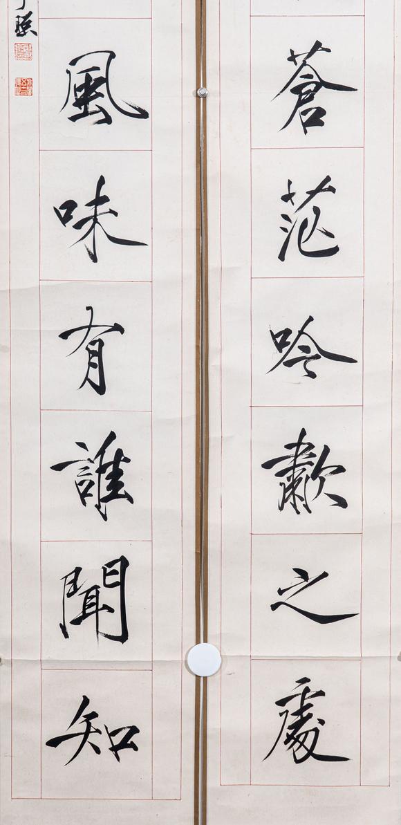 大阪國際于非闇 行書十三言對聯(lián)