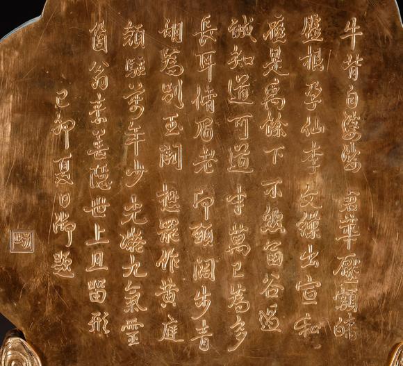 吉本株式會社清代 銅質(zhì)景泰藍嵌百寶插屏