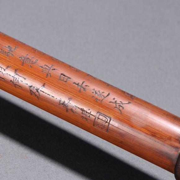 吉本株式會(huì)社清代 竹刻詩(shī)文毛筆