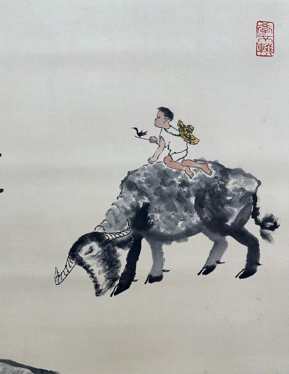 吉本株式會(huì)社 李可染 牧牛圖 紙本立軸