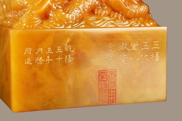 東京蕓術(shù)清 田黃石群龍戲珠鈕印章
