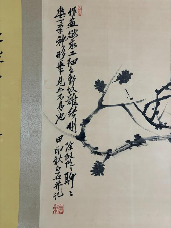 東京蕓術(shù)齊白石 松鷹圖長卷 