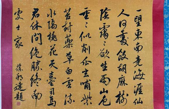 東京蕓術(shù)傅抱石 待細(xì)把江山圖畫長卷 