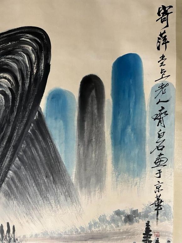 東京蕓術(shù)齊白石 巨富山水 立軸紙本設(shè)色