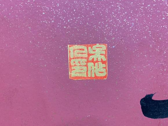 東京蕓術(shù)張大千 山水手卷 手卷紙本設(shè)色