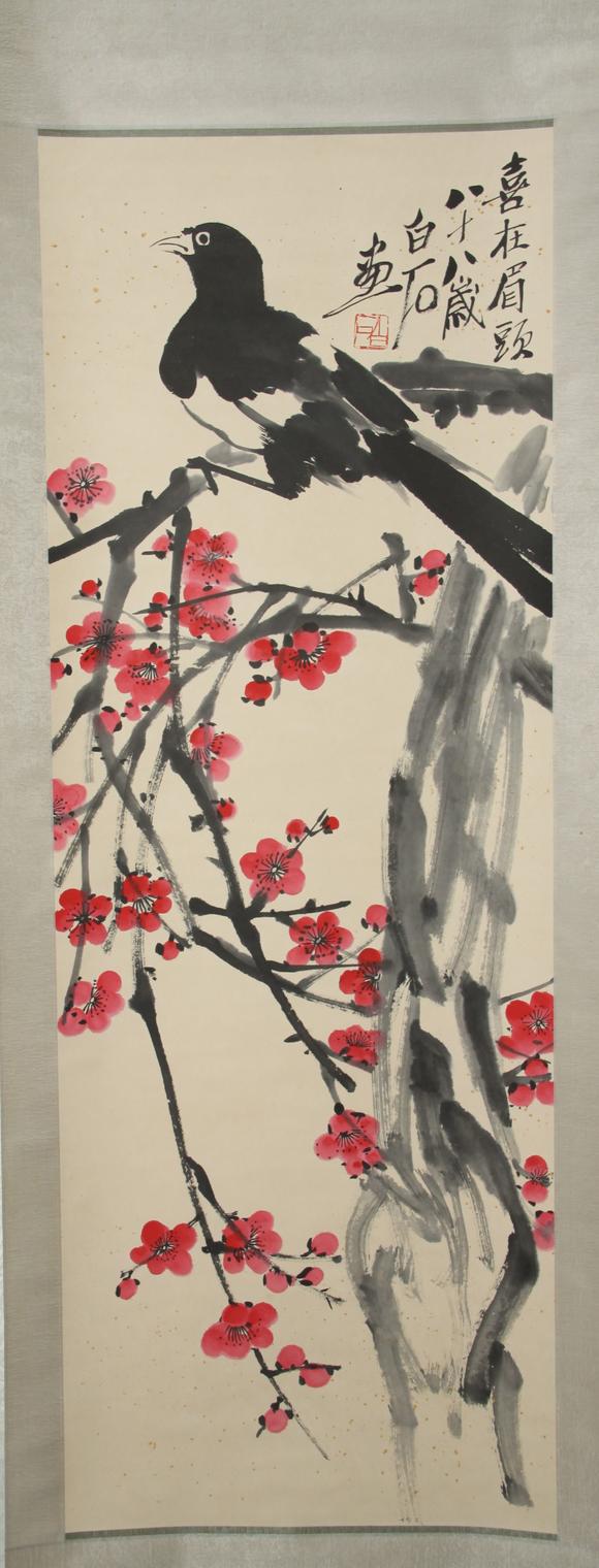 東京蕓術(shù)齊白石 喜在眉頭 立軸紙本設(shè)色