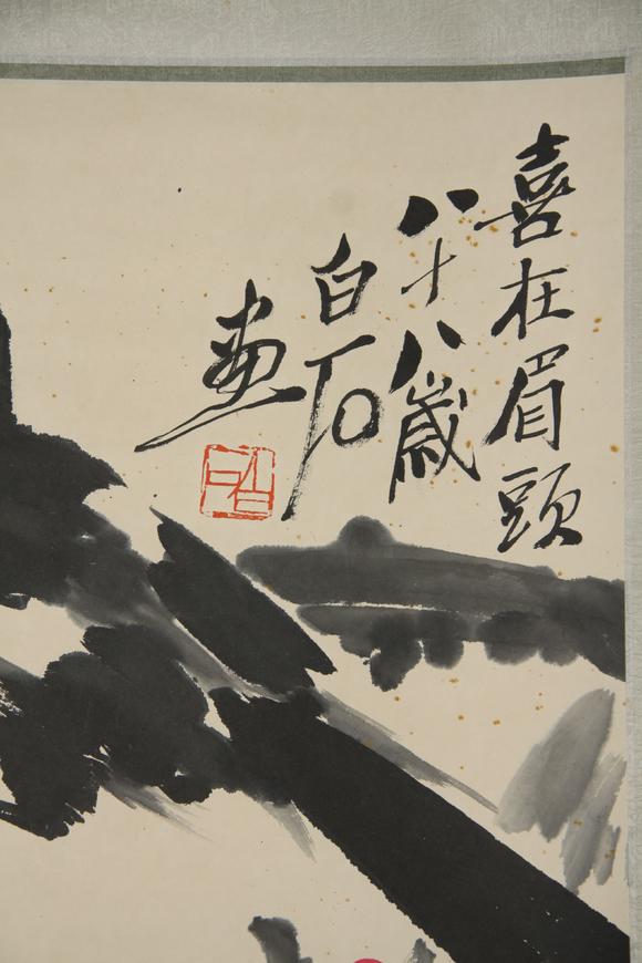 東京蕓術(shù)齊白石 喜在眉頭 立軸紙本設(shè)色