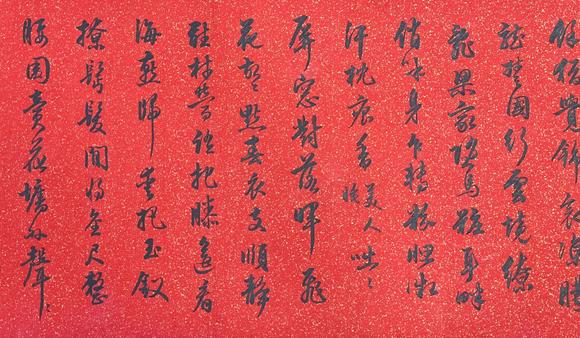 東京蕓術(shù)紀(jì)曉嵐 書法 紙本手卷