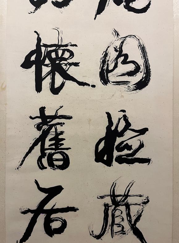 東京蕓術(shù)康有為 四條屏 對(duì)開老紙