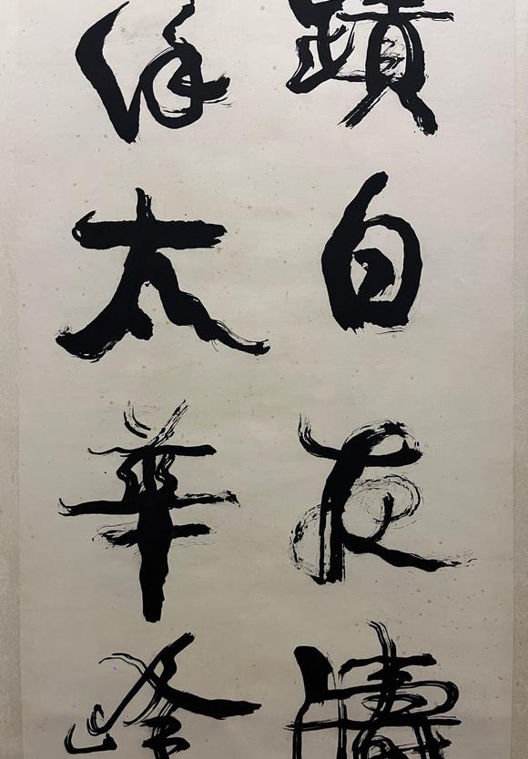 東京蕓術(shù)康有為 四條屏 對開老紙