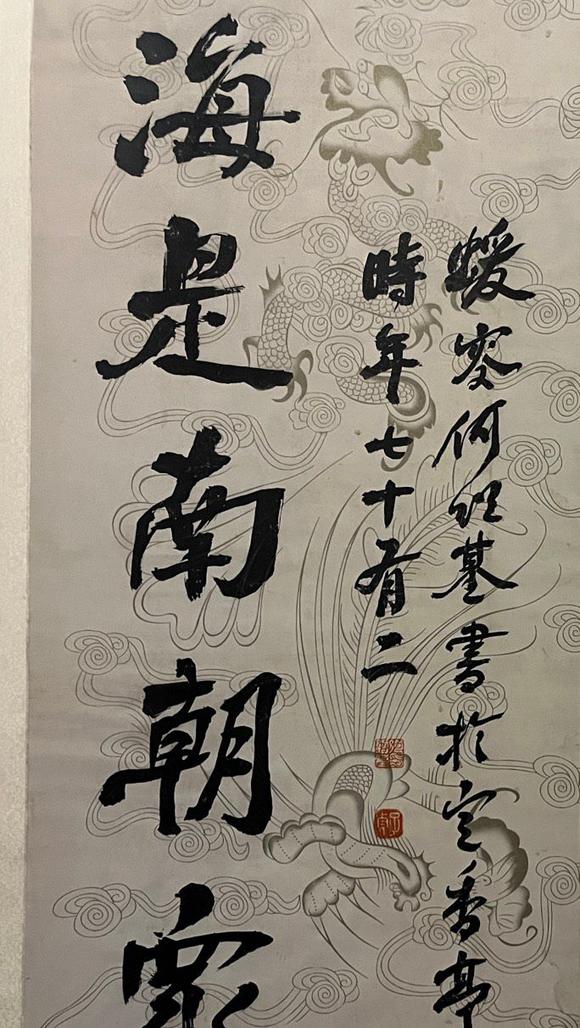 東京蕓術何紹基 龍門對聯(lián) 印花老蠟箋