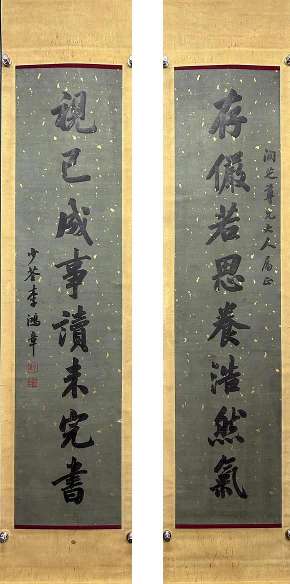 東京蕓術(shù)李鴻章 對聯(lián) 