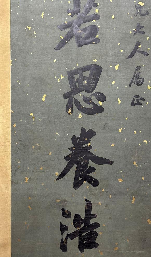 東京蕓術(shù)李鴻章 對聯(lián) 
