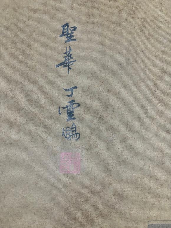 東京蕓術(shù)丁云鵬 明 媽祖巡海圖長卷 絹畫