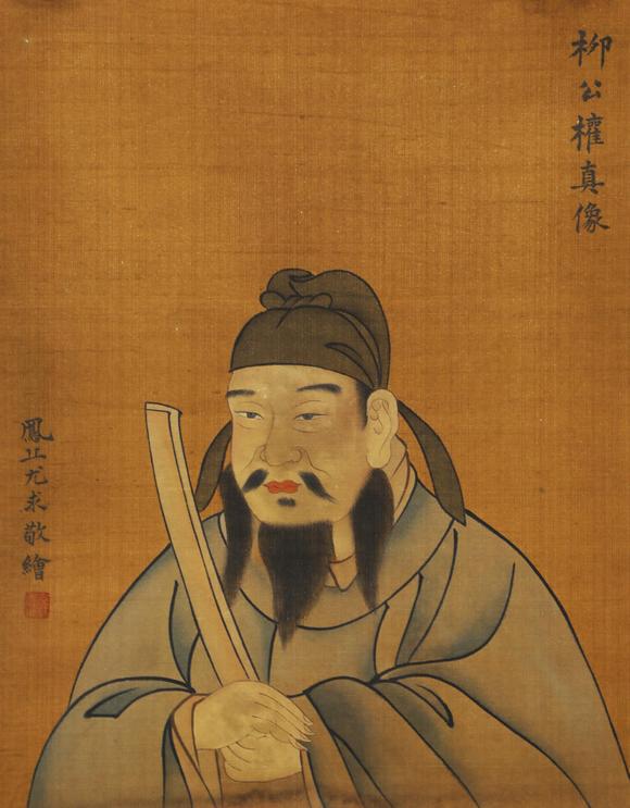 東京蕓術柳公權 唐 書法金剛經(jīng)上上神品卷 絹本