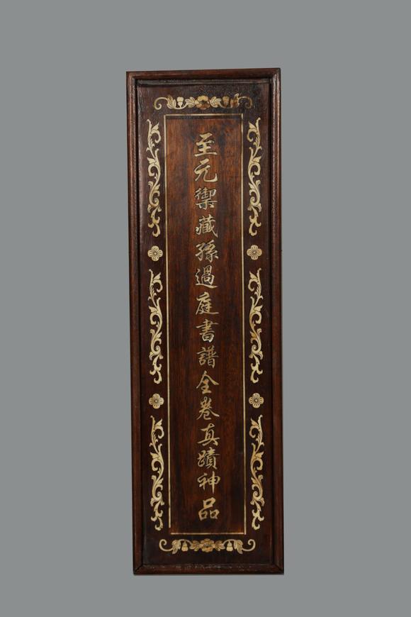 東京蕓術(shù)孫過庭 唐 書譜全卷神品 絹本