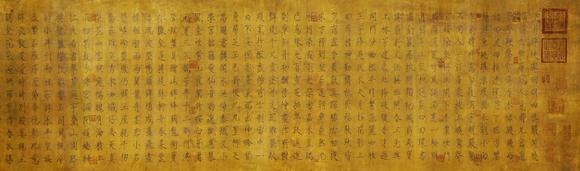 東京蕓術(shù)宋徽宗 宋 宮詞書法無上珎品卷 絹本