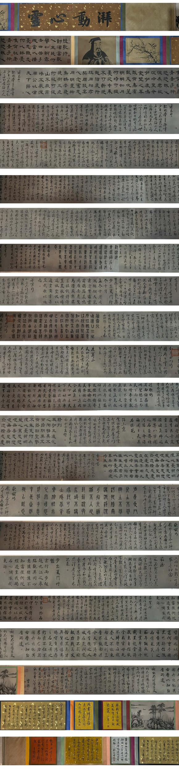東京蕓術(shù)漢 曹操 詩(shī)文書法合璧文人長(zhǎng)卷 紙本綾裱長(zhǎng)卷