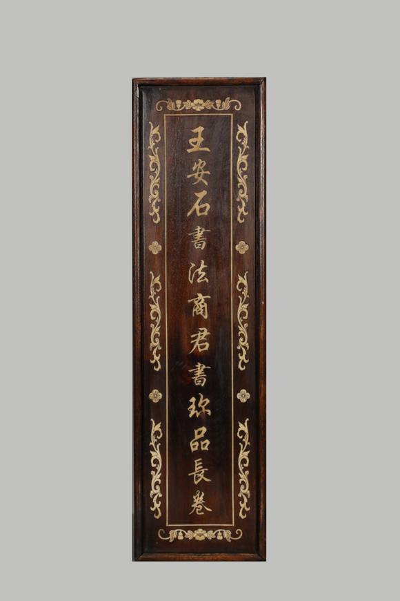 東京蕓術(shù)王安石 宋 書法商君書珎品長卷 絹本