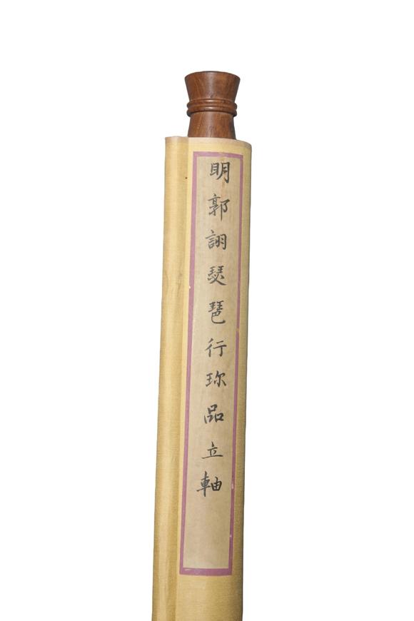 東京蕓術(shù)郭詡 明 琵琶行 立軸水墨