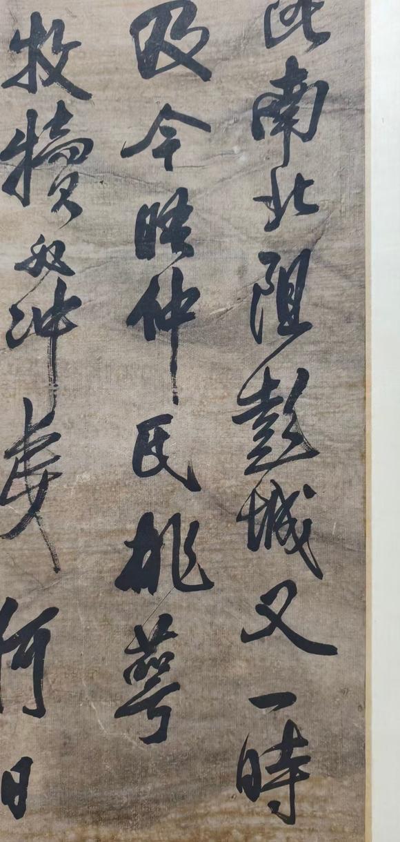 東京蕓術(shù)王鐸 明代 書法 紙本