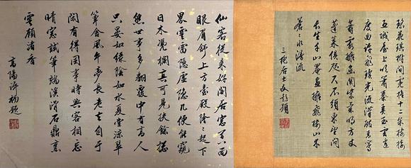 東京蕓術(shù)趙伯駒 上苑春游圖卷 手卷絹本設(shè)色