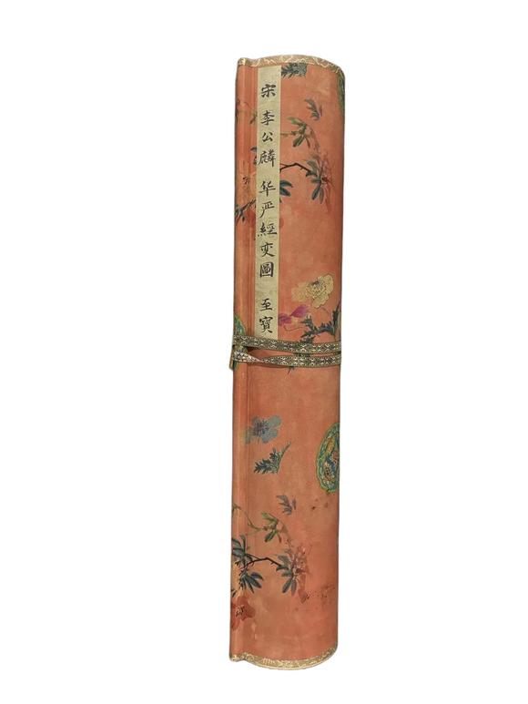 東京蕓術(shù)李公麟 宋 華嚴經(jīng)變圖長卷 絹畫