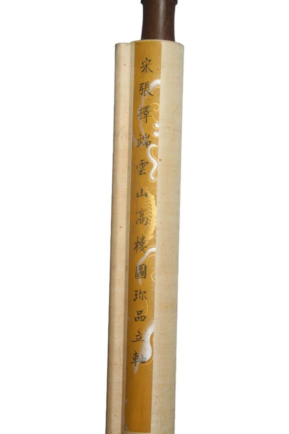 東京蕓術(shù)張擇端 云山高閣圖 立軸絹本設(shè)色