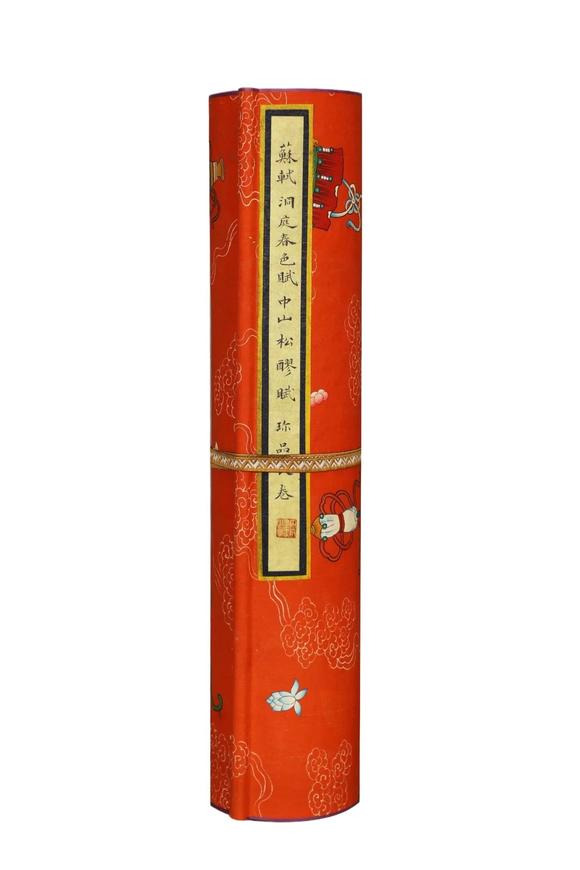 東京蕓術(shù)蘇試 宋 洞庭春色賦中山松醪賦長卷 絹本