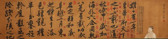 東京蕓術(shù)黃庭堅(jiān) 宋 砥柱銘神品卷（宋徽宗禦藏） 絹本