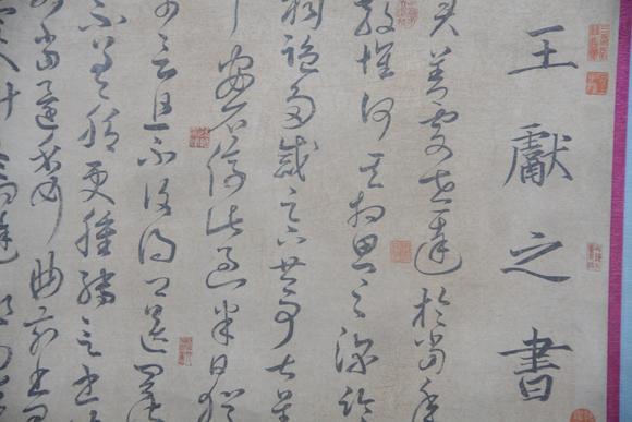 東京蕓術(shù)王獻(xiàn)之 書法 立軸紙本水墨