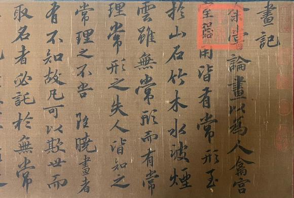 東京蕓術(shù)蘇東坡趙孟頫 出行圖書畫合璧長(zhǎng)卷 手卷絹本設(shè)色