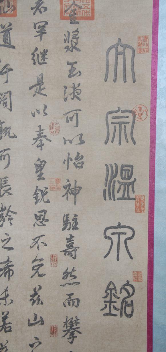 東京蕓術(shù)李世民 醴泉銘書法 立軸紙本水墨