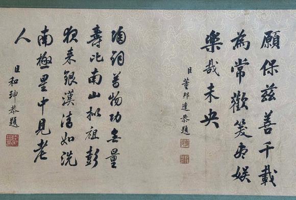 東京蕓術(shù)郎世寧 清 崇慶皇太后萬(wàn)壽慶典圖（上下兩卷） 長(zhǎng)卷絹本