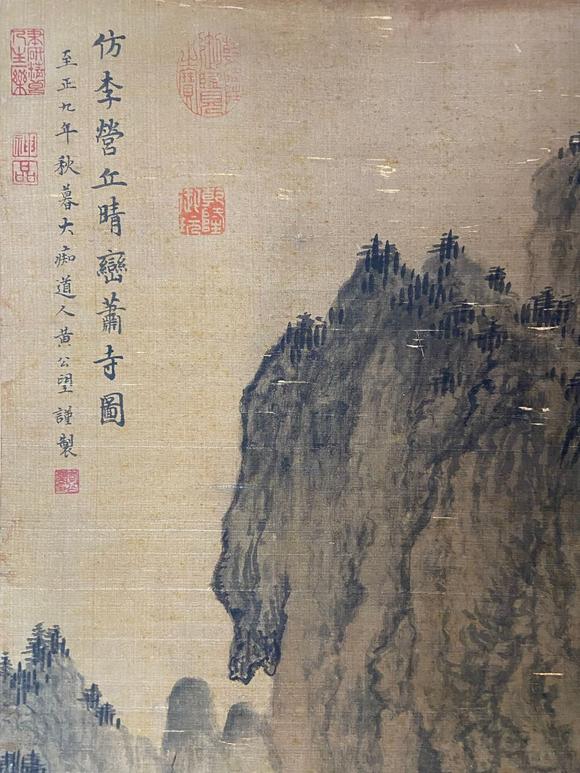 東京蕓術(shù)元 黃公望 晴巒蕭寺圖 絹本綾裱立軸