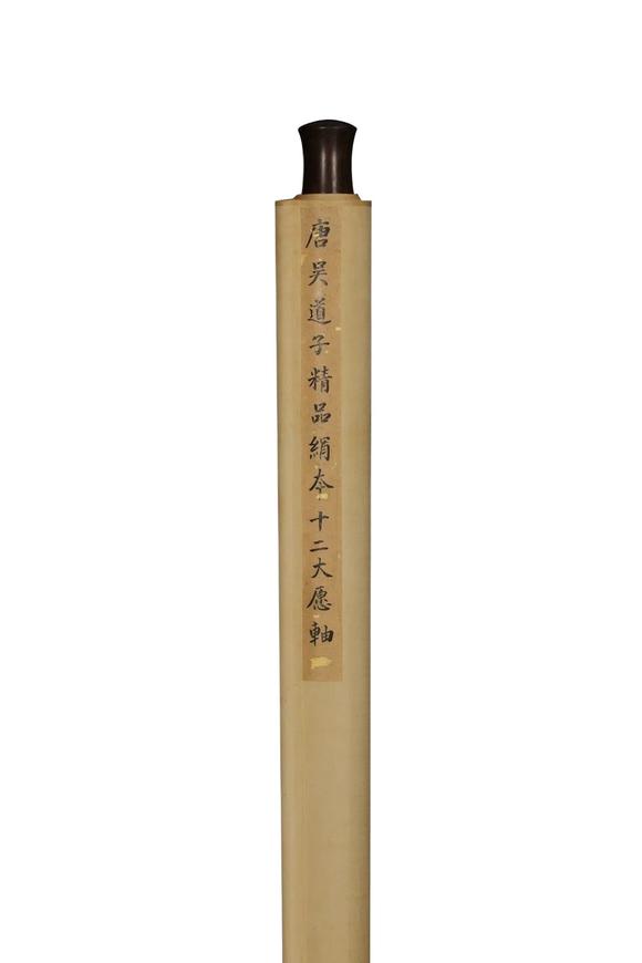 東京蕓術(shù)吳道子 唐 十二大愿軸 絹本