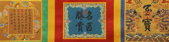東京蕓術(shù)徐揚 清 漢宮春曉圖寶卷 絹本