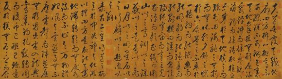 東京蕓術(shù)王獻(xiàn)之  淮南子道應(yīng)訓(xùn)書法珎品卷 絹本