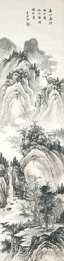 北京萬歷黃賓虹 山水