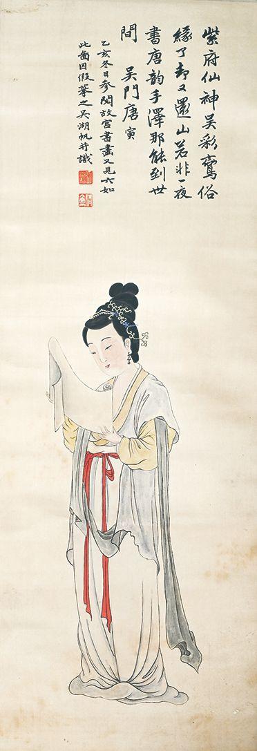 北京萬(wàn)歷吳湖帆 仕女